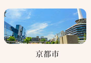 京都市